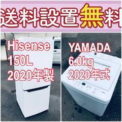 2020年製❗️この価格はヤバい❗️しかも送料設置無料❗️冷蔵庫/洗濯機の🌈大特価🌈2点セット♪