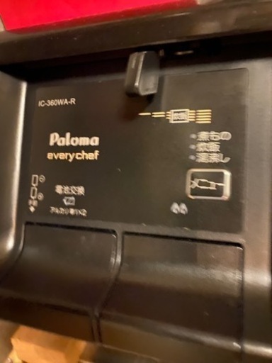 プロパンガスコンロ　パロマエブリシェフ