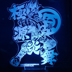 大工の源さん 超韋駄天 LEDパネル💡✨の画像