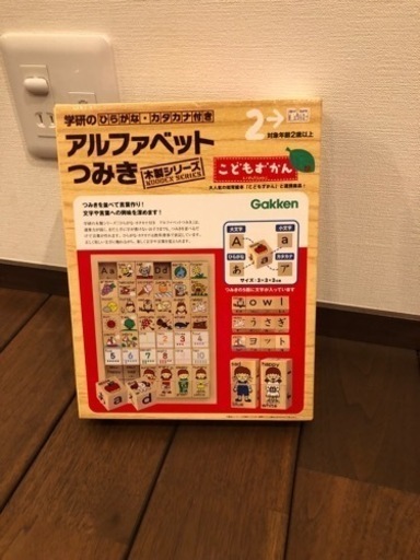 アルファベット積木
