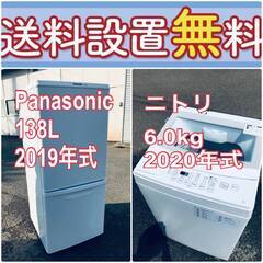 送料設置無料❗️ 🌈国産メーカー🌈でこの価格❗️⭐️冷蔵庫/洗濯機の🌈大特価🌈2点セット♪