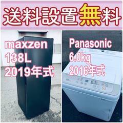 訳あり⁉️だから安い❗️しかも送料設置無料🌈大特価🌈冷蔵庫/洗濯機の2点セット♪