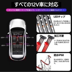 車用 テープライト 48LED RGB 2線式デザイン 音に反応 IP68防水の画像