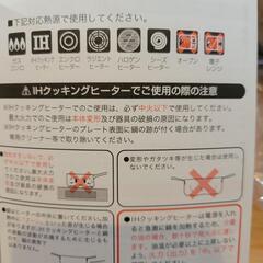 揚げ鍋 20cm  天ぷら  鍋の画像