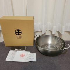 揚げ鍋 20cm  天ぷら  鍋の画像