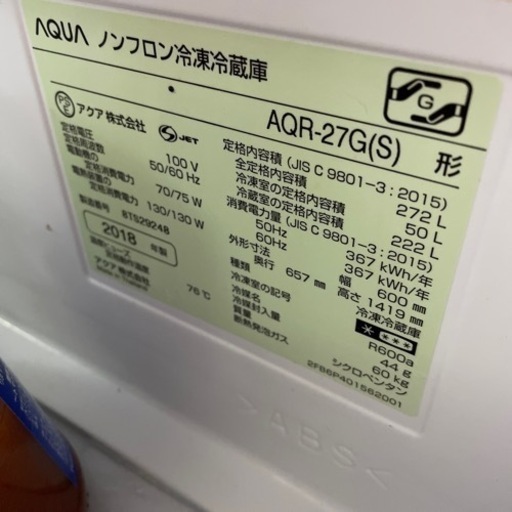 家電 AQUA AQR-27G(S)