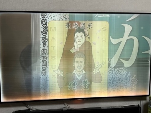 【売約済】ソニーブラビア 55型 kj-55x9000c