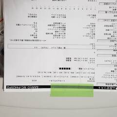 A4 モノクロレーザープリンタ （SANYO MEDICOM MC-P4425PG）の画像