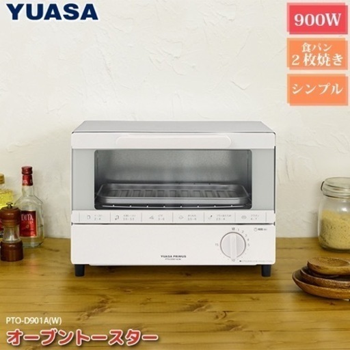 トースター売ります(白)
