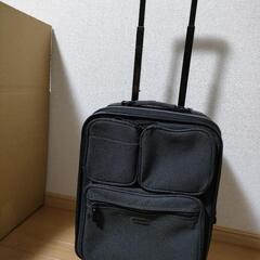スーツケース（機内持ち込み用）