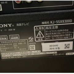 『取引中』5月中なるべく早く引き取れる方SONY BRAVIA KJ-55X9300D ジャンクの画像
