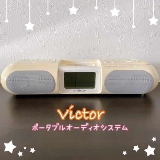 Victor ＊ ポータブルオーディオシステム