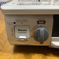 リンナイ2口ガスコンロ56cmサイズ都市ガス用左強火水無しグリルの画像