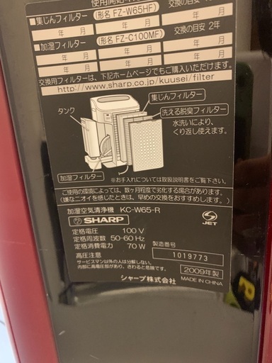 【大容量】空気加湿清浄機