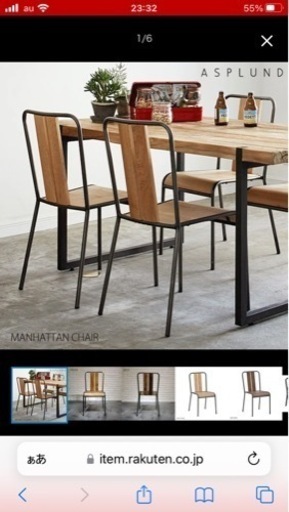 アスプルンドASPLUND ダイニングチェア 2脚セット