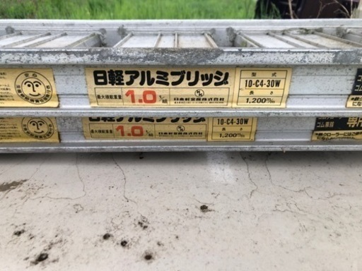 三共アルミブリッジ