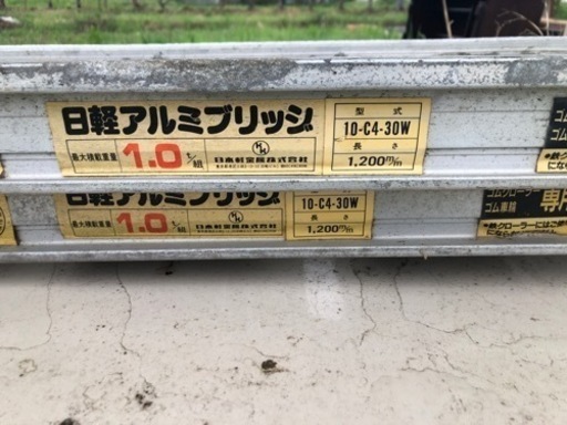三共アルミブリッジ