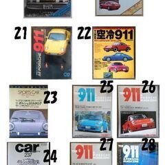 ポルシェ911セット《追加2024》の画像