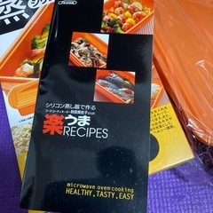 電子レンジで！シリコン蒸し器 レシピ付きの画像