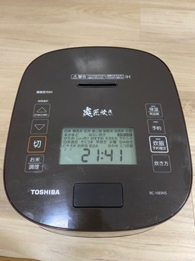 【超美品】匠炎炊き　使用半年のみ