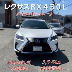 レクサスRX🚗ハイブリット⭐兵庫県発⭐検査あり⭐