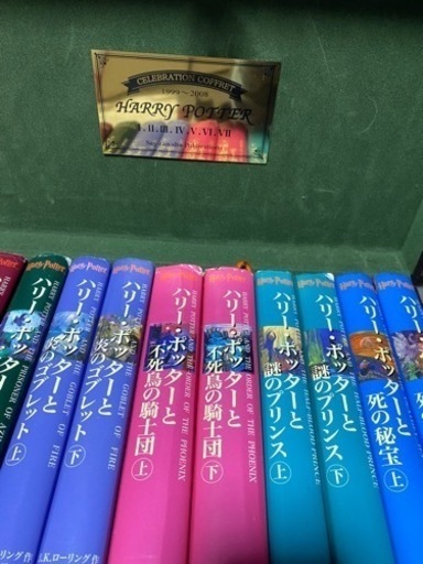 ハリーポッター全巻　木箱入り