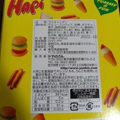 グミ　HapiグミパーティーMIXグミ 5箱セットの画像