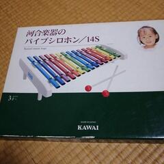 古い玩具　河合楽器のパイプシロホン品質確かな国産品