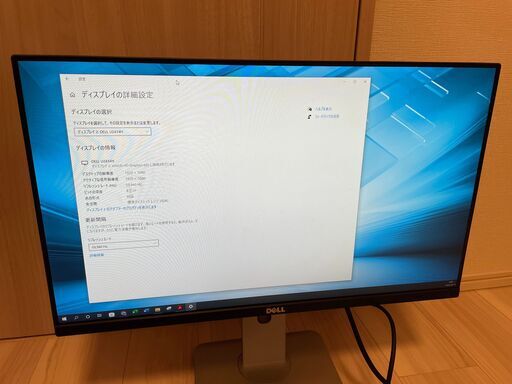 DELL　モニター　24インチ　U2414H