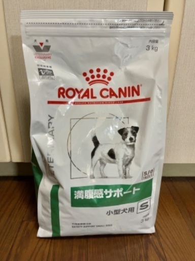 【売ります】ドッグフード ロイヤルカナン 満腹感サポート 3ｋｇ