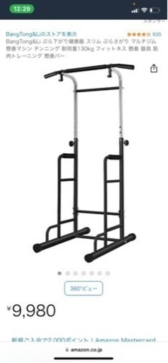 懸垂器具　組み立てただけ