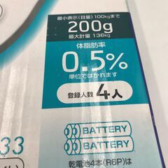 【新品・未使用】高級脂肪計付ヘルスメーターＴＡＮＩＴＡ「近隣お届け無理用」の画像