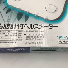 【新品・未使用】高級脂肪計付ヘルスメーターＴＡＮＩＴＡ「近隣お届け無理用」の画像
