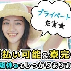 【月収20万円】寮完備★日勤×週払いOK◎金属加工⇒勤務地は大府...