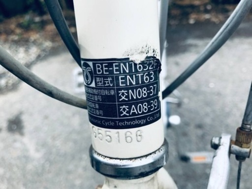 451番　電動自転車