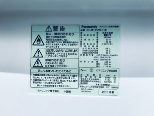 458番 Panasonic✨ノンフロン冷凍冷蔵庫✨NR-B145W-T‼️