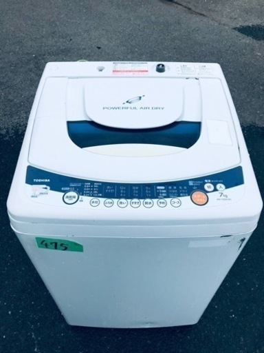 475番 東芝✨電気洗濯機✨AW-70GK‼️