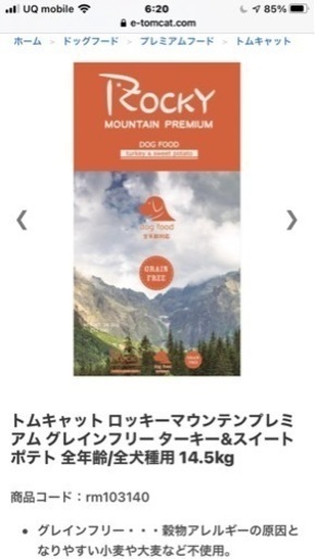 ドッグフード　トムキャット ロッキーマウンテンプレミアム グレインフリー ターキー&スイートポテト 全年齢/全犬種用 14.5kg