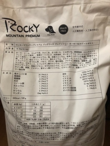 ドッグフード　トムキャット ロッキーマウンテンプレミアム グレインフリー ターキー&スイートポテト 全年齢/全犬種用 14.5kg