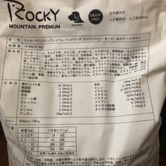 ドッグフード　トムキャット ロッキーマウンテンプレミアム グレイ...