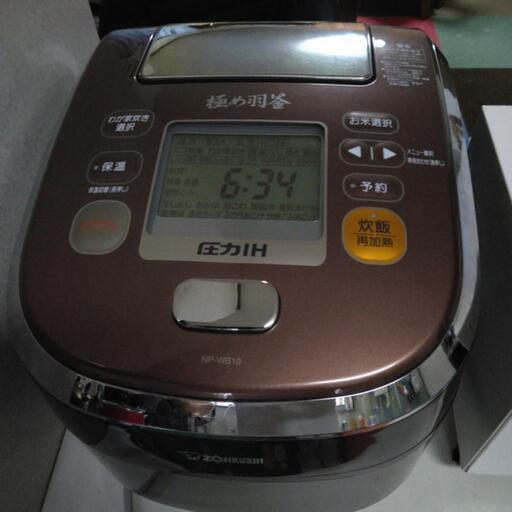 まだまだ使える炊飯器お譲りします