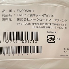 【未使用】ごろ寝マットの画像