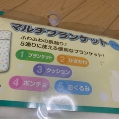 【新品、未使用】マルチブランケット　ひつじの画像