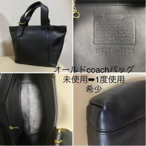 【今週20,000円】【希少未使用→1度使用】『COACH オールドコーチ トートバッグ』