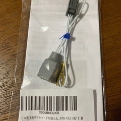 走行中テレビが見られるようになるキット