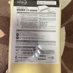 トゥルースリーパー　低反発枕　値下げ中！