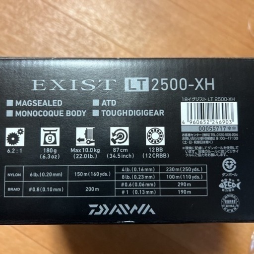 ダイワ　18 イグジスト LT2500-XH 釣り　リール