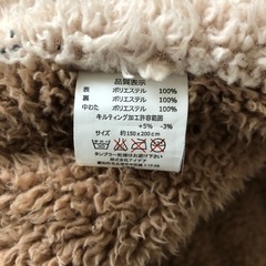 中古　毛布　