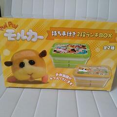ぷるぷるモルカーランチBOX　買ってください。
