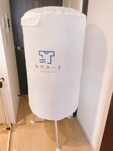 カワクーナ 衣類乾燥機 美品